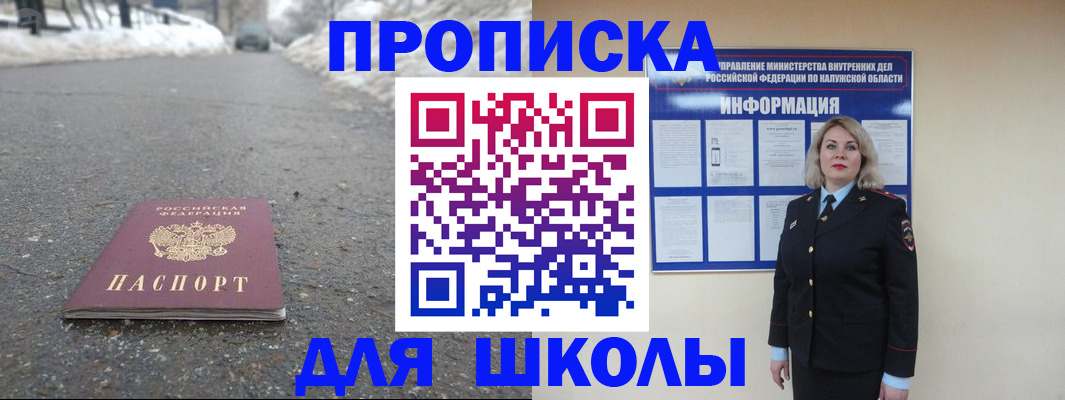 подбор собственника для регистрации в Отрадном