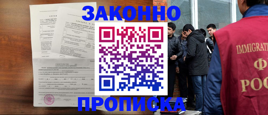 регистрация ребёнка в Отрадном